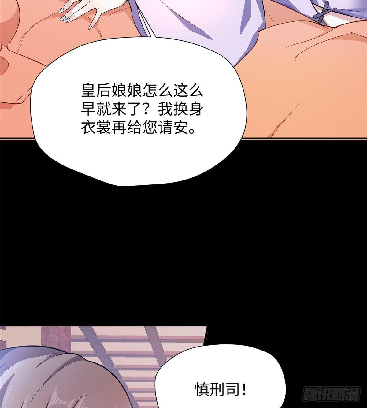 第11话 皇帝乱伦(1/2)-第20话