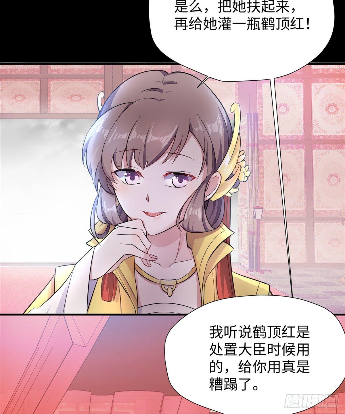 第11话 皇帝乱伦(1/2)-第20话