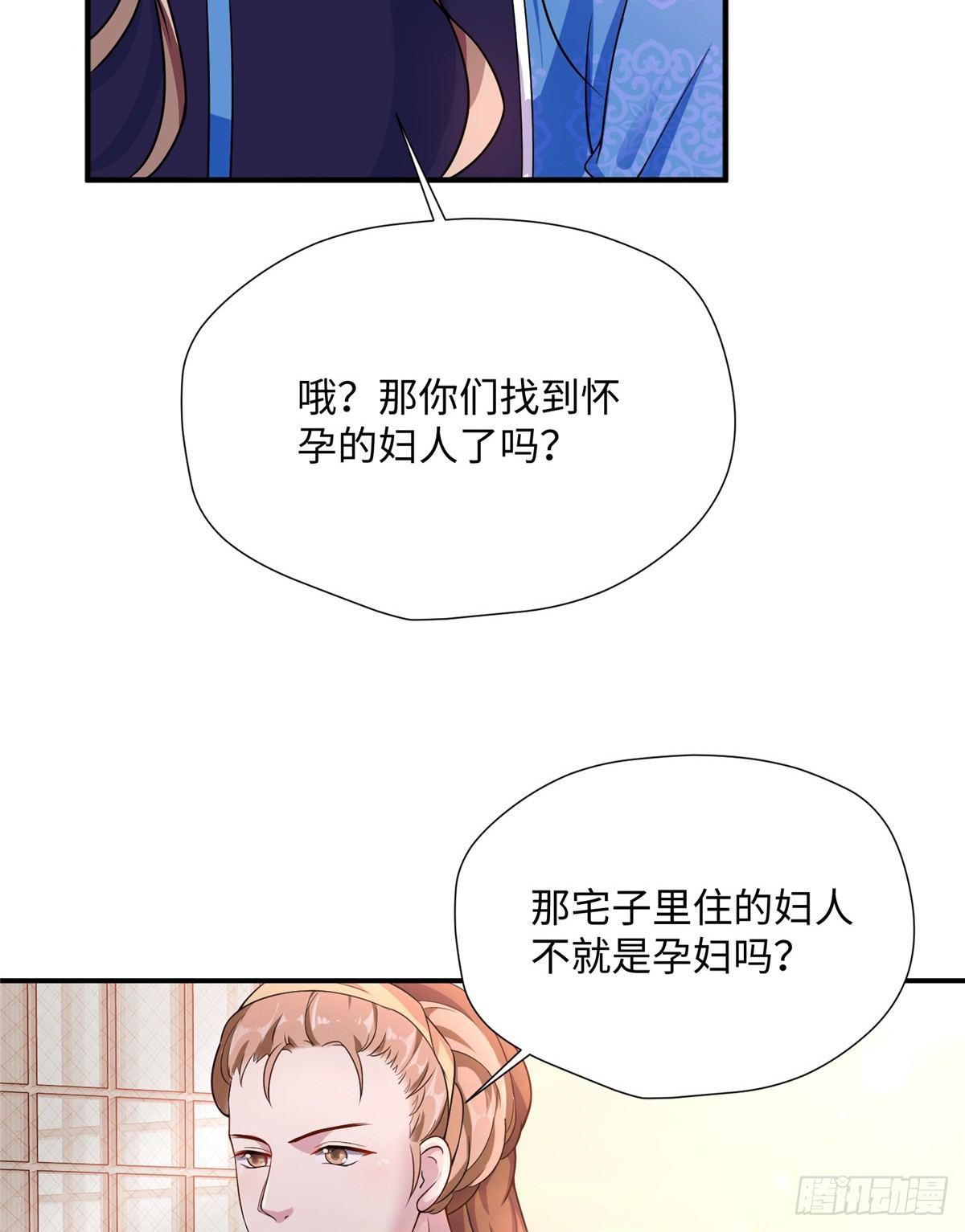 第11话 皇帝乱伦(1/2)-第20话