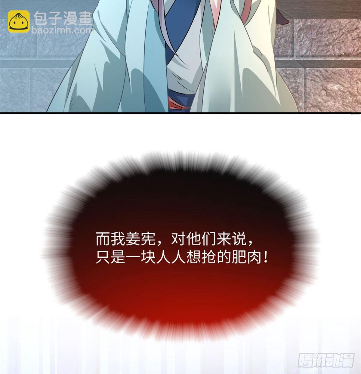 第12话 李谦沦陷(1/2)-第22话