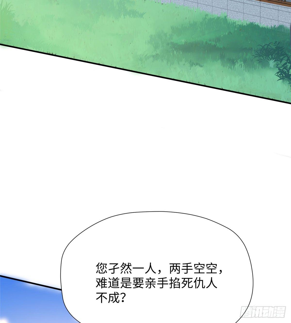 第12话 李谦沦陷(1/2)-第22话