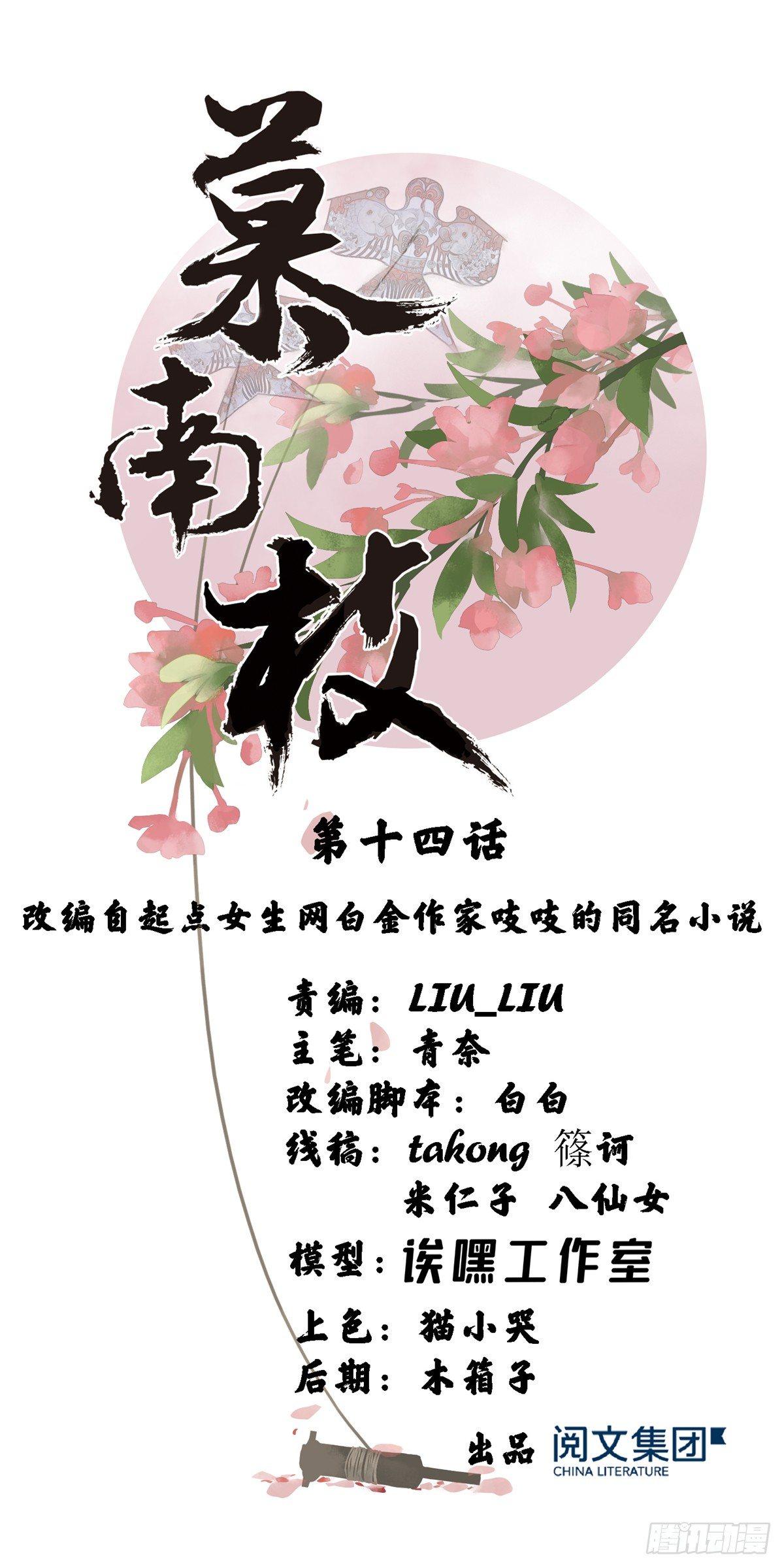 第14话 激怒方氏(1/2)-第26话