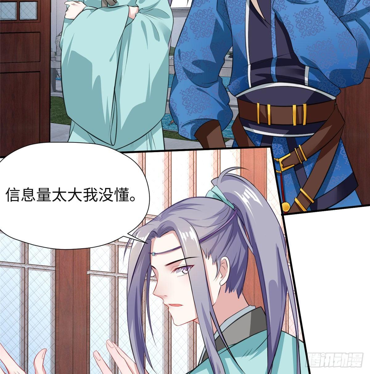 第14话 激怒方氏(1/2)-第26话