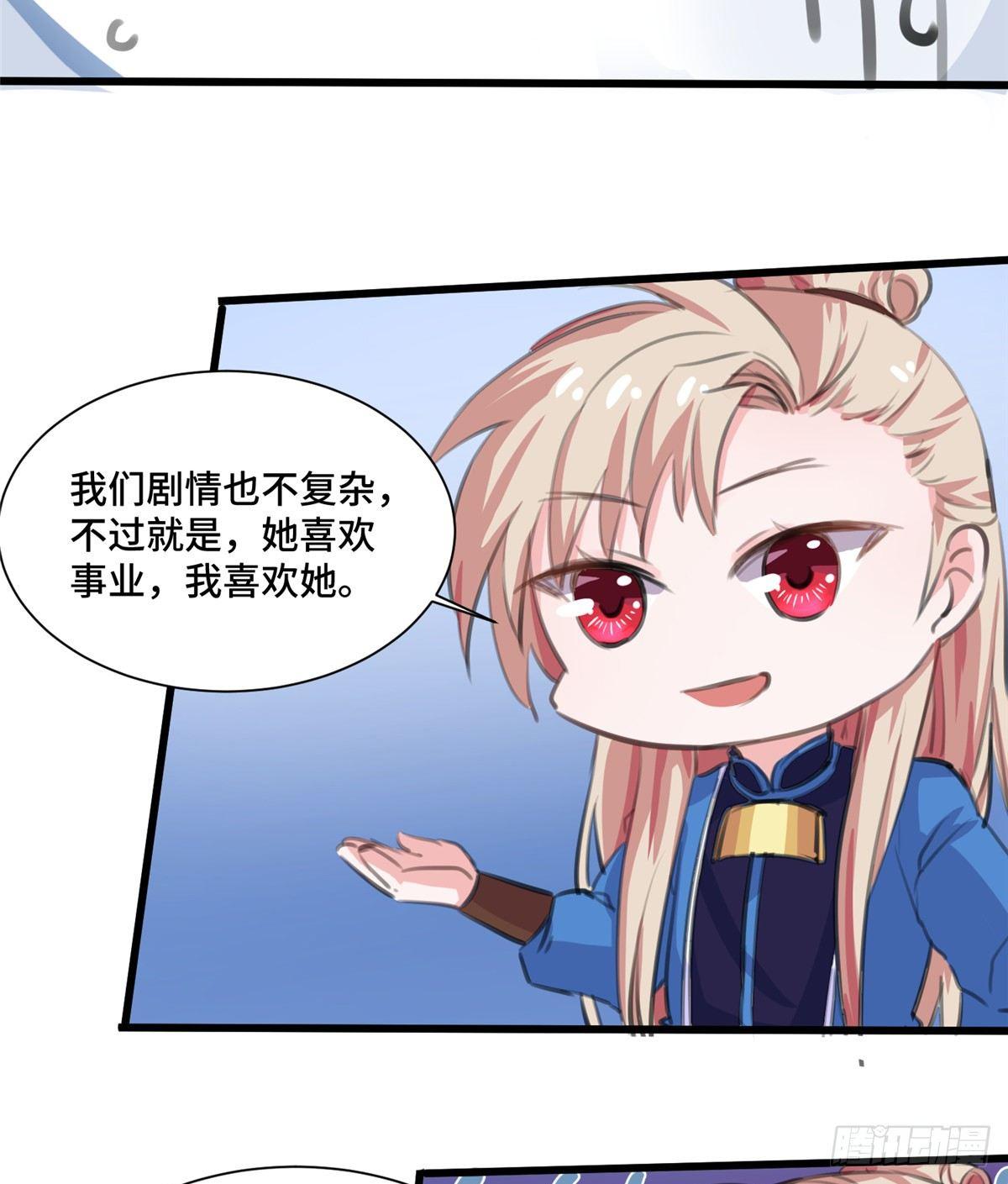 CP答疑小剧场-第28话