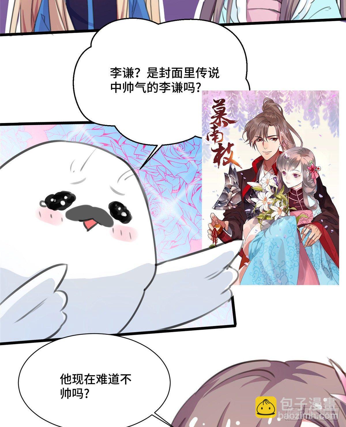 CP答疑小剧场-第28话