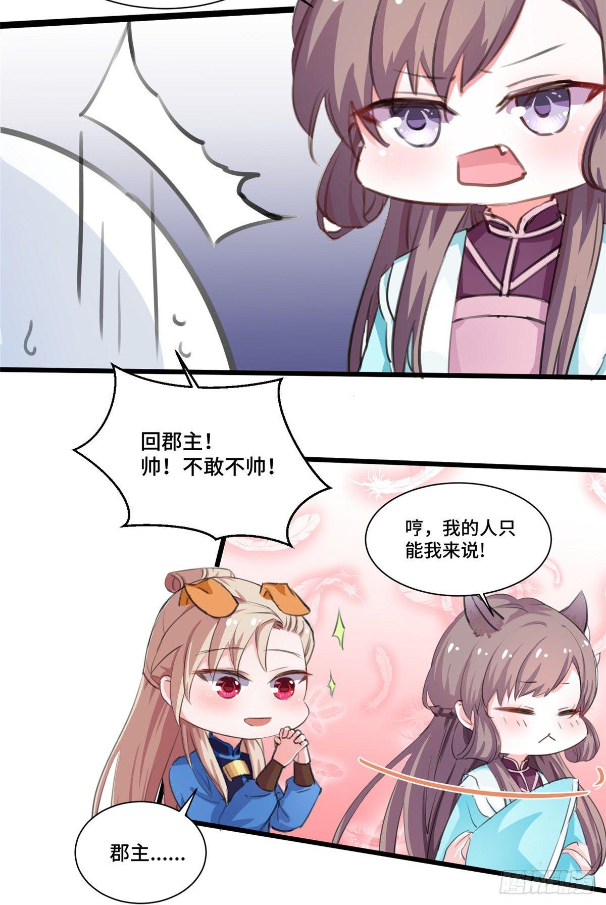 CP答疑小剧场-第28话