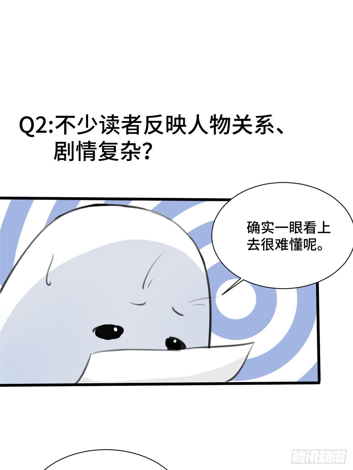 CP答疑小剧场-第28话