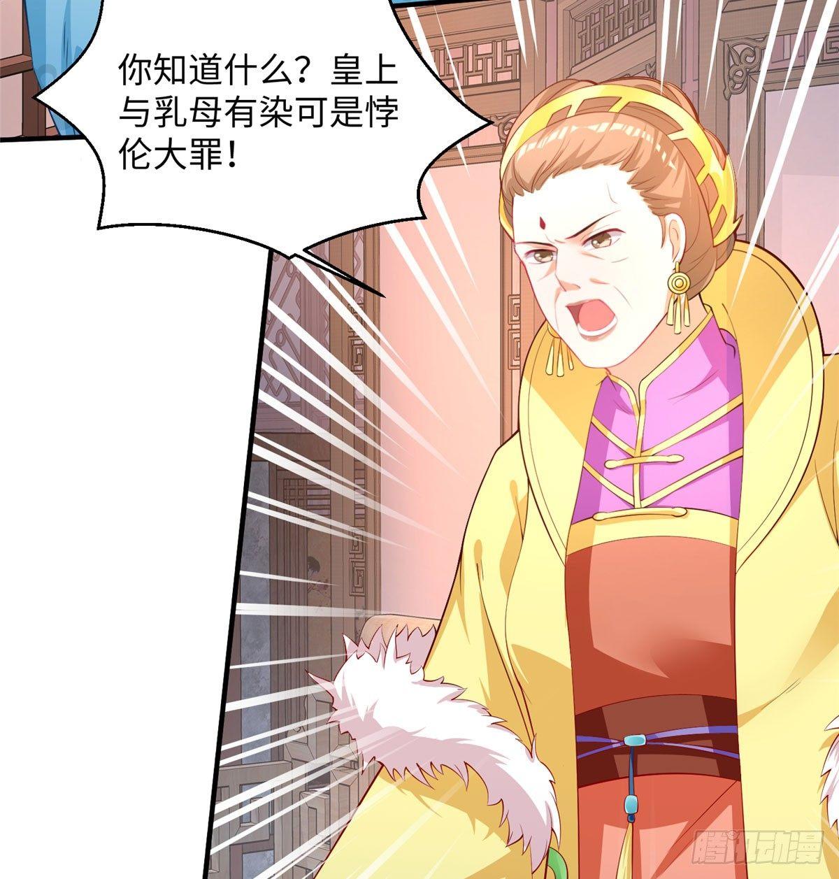 第16话 相约小树林(1/2)-第30话