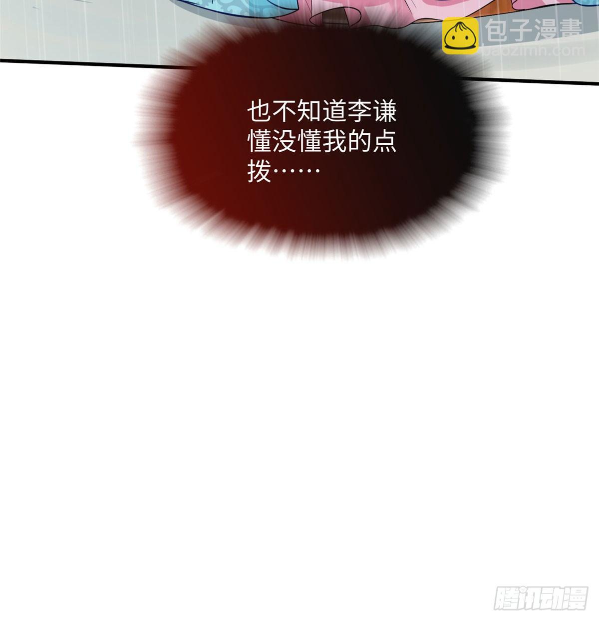 第16话 相约小树林(1/2)-第30话