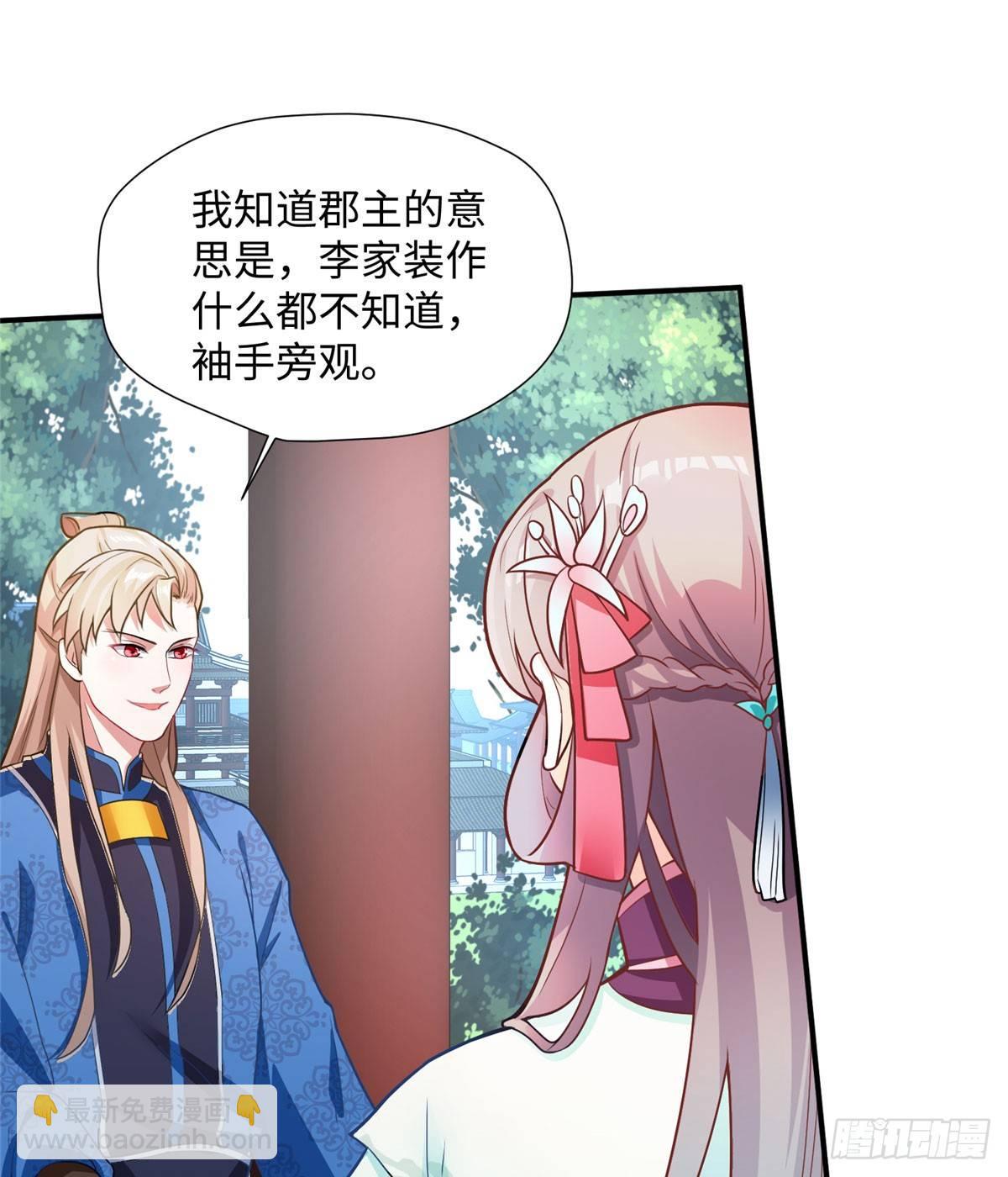 第17话 心灵相通？！(1/2)-第32话