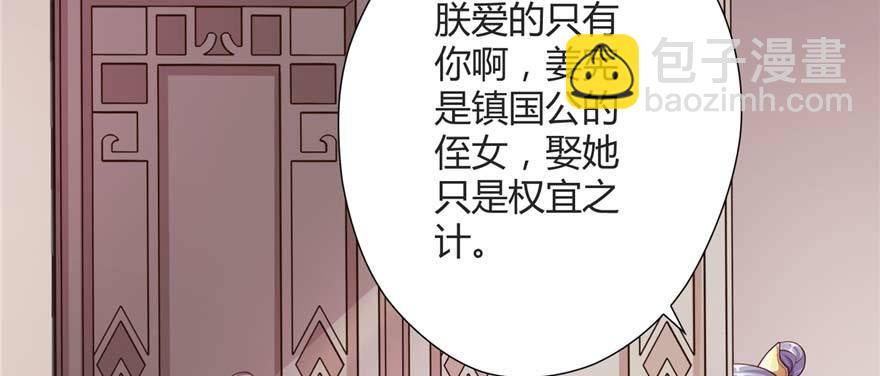 第02话再遇前世渣夫(1/3)-第4话