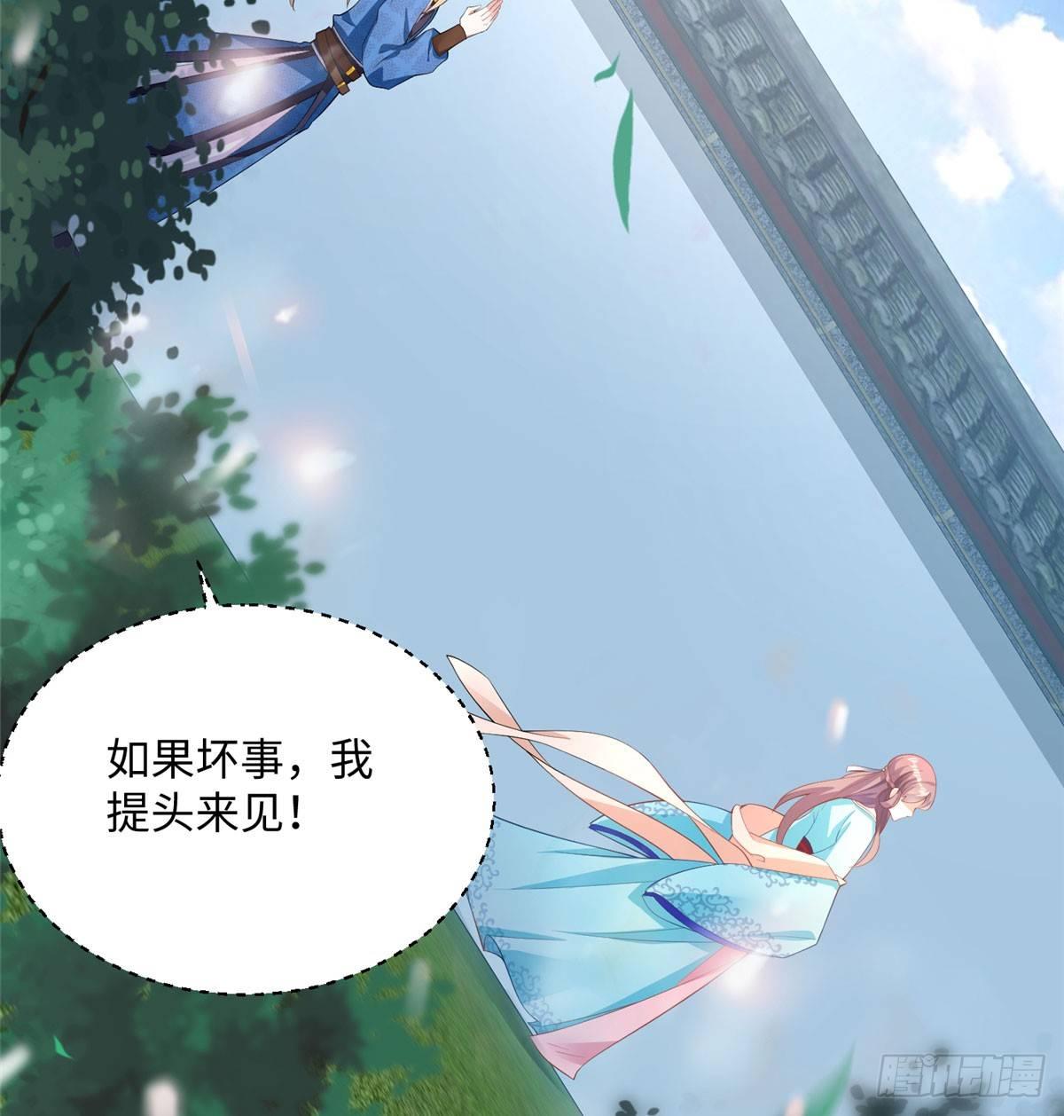 第18话 白愫出嫁？(1/2)-第34话