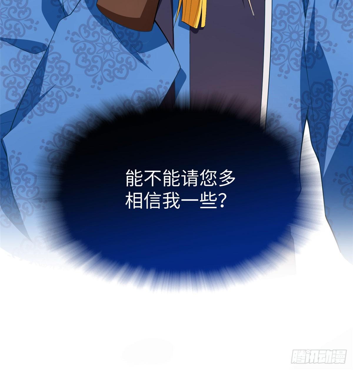 第18话 白愫出嫁？(1/2)-第34话