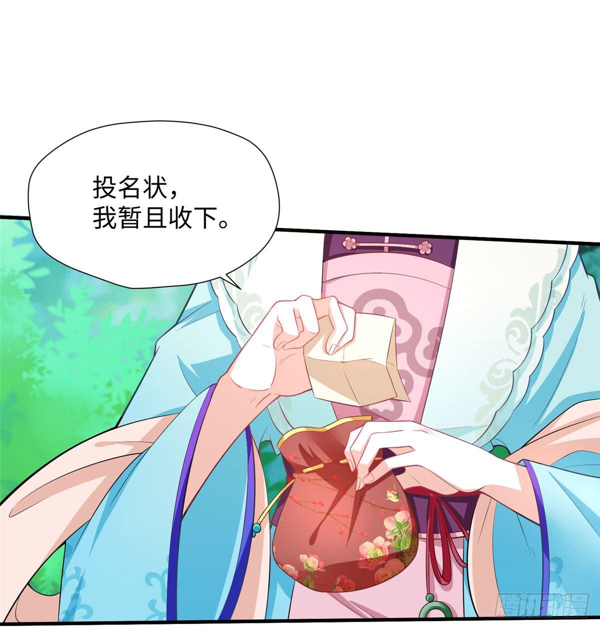 第18话 白愫出嫁？(1/2)-第34话