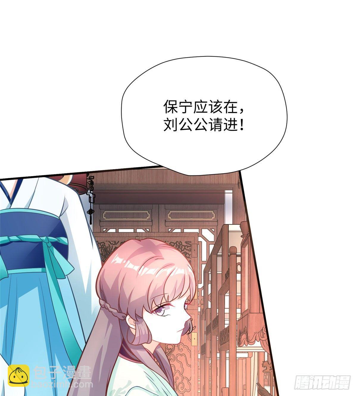 第18话 白愫出嫁？(1/2)-第34话