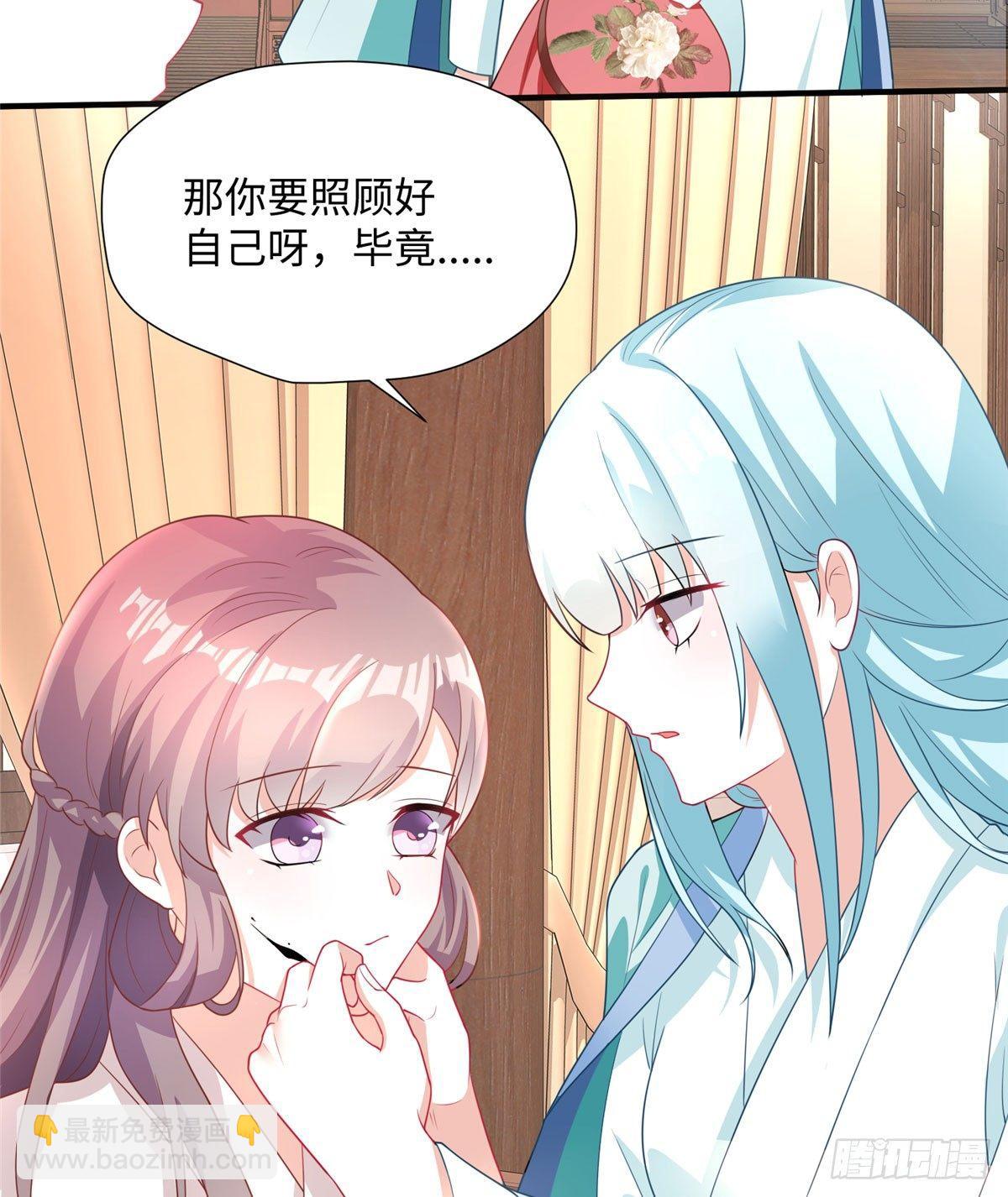 第18话 白愫出嫁？(1/2)-第34话