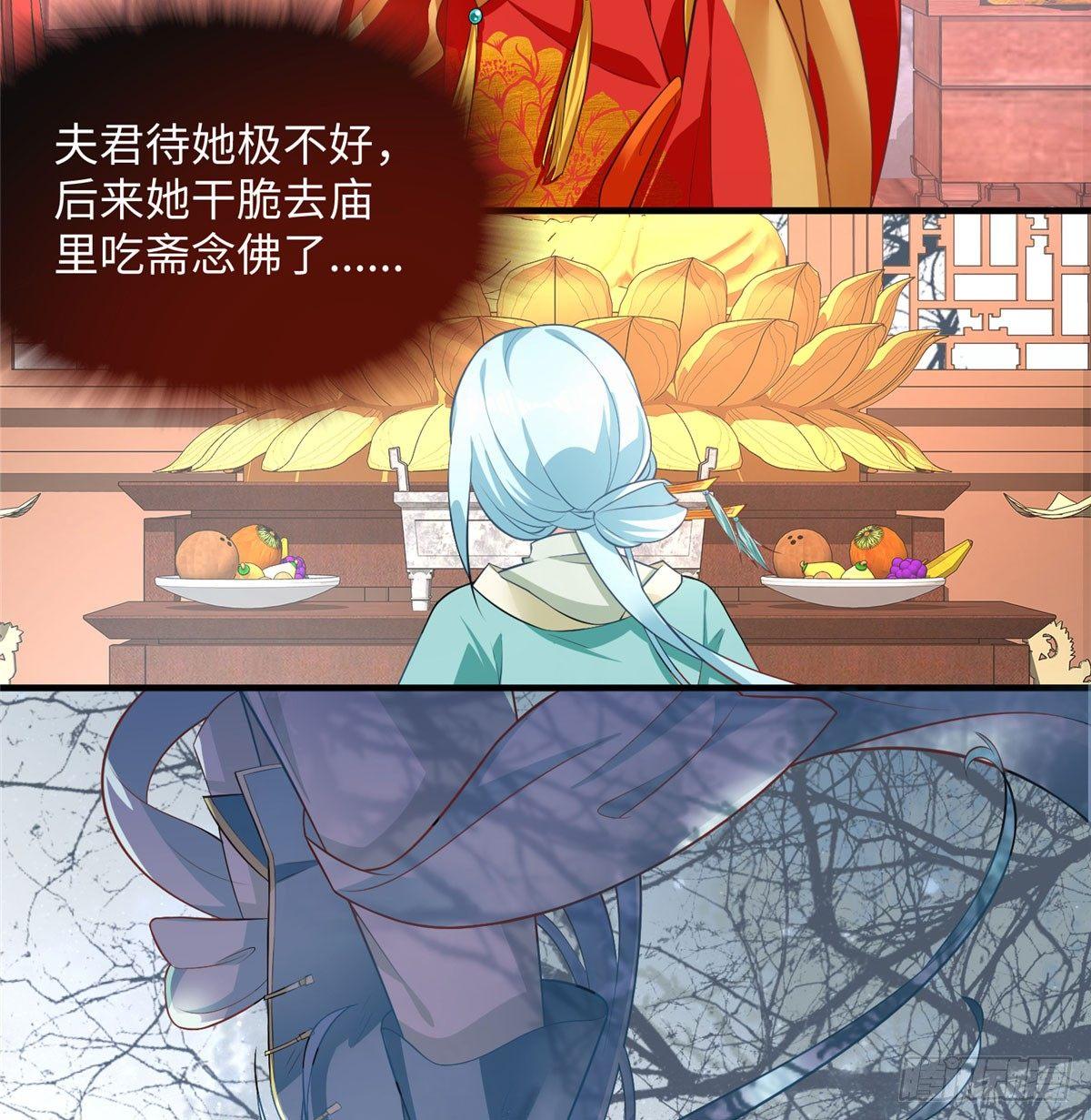 第18话 白愫出嫁？(1/2)-第34话