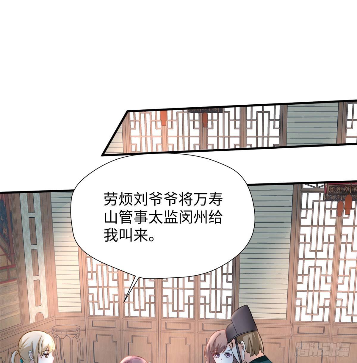 第19话 立威(1/2)-第36话