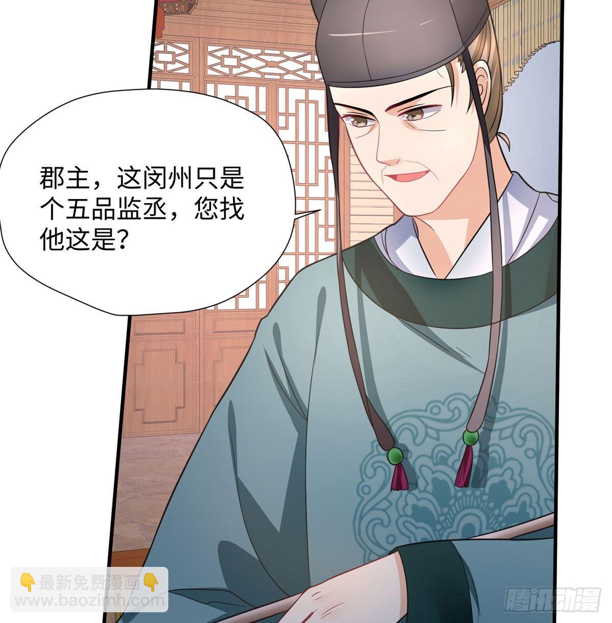 第19话 立威(1/2)-第36话