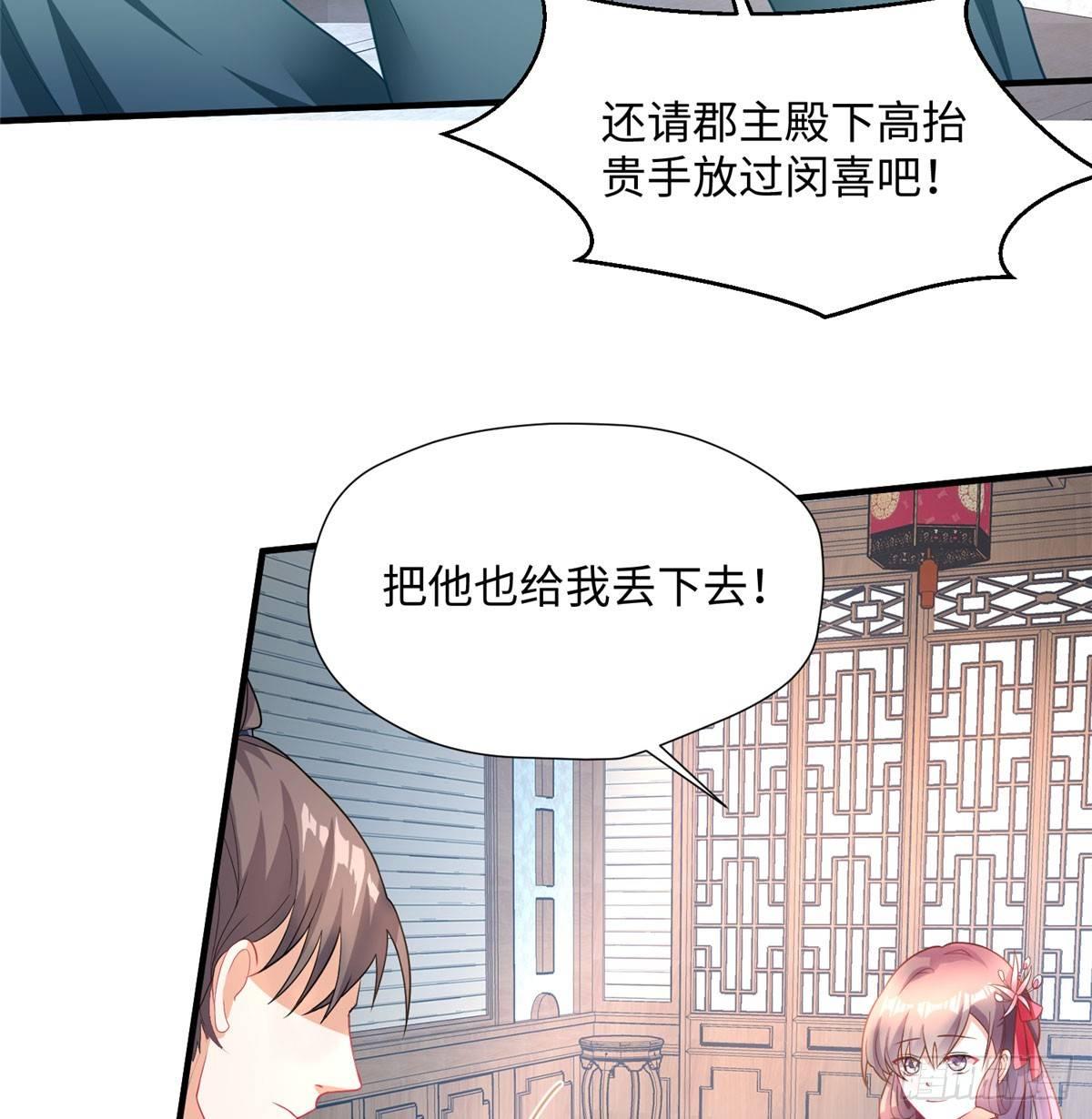 第19话 立威(1/2)-第36话