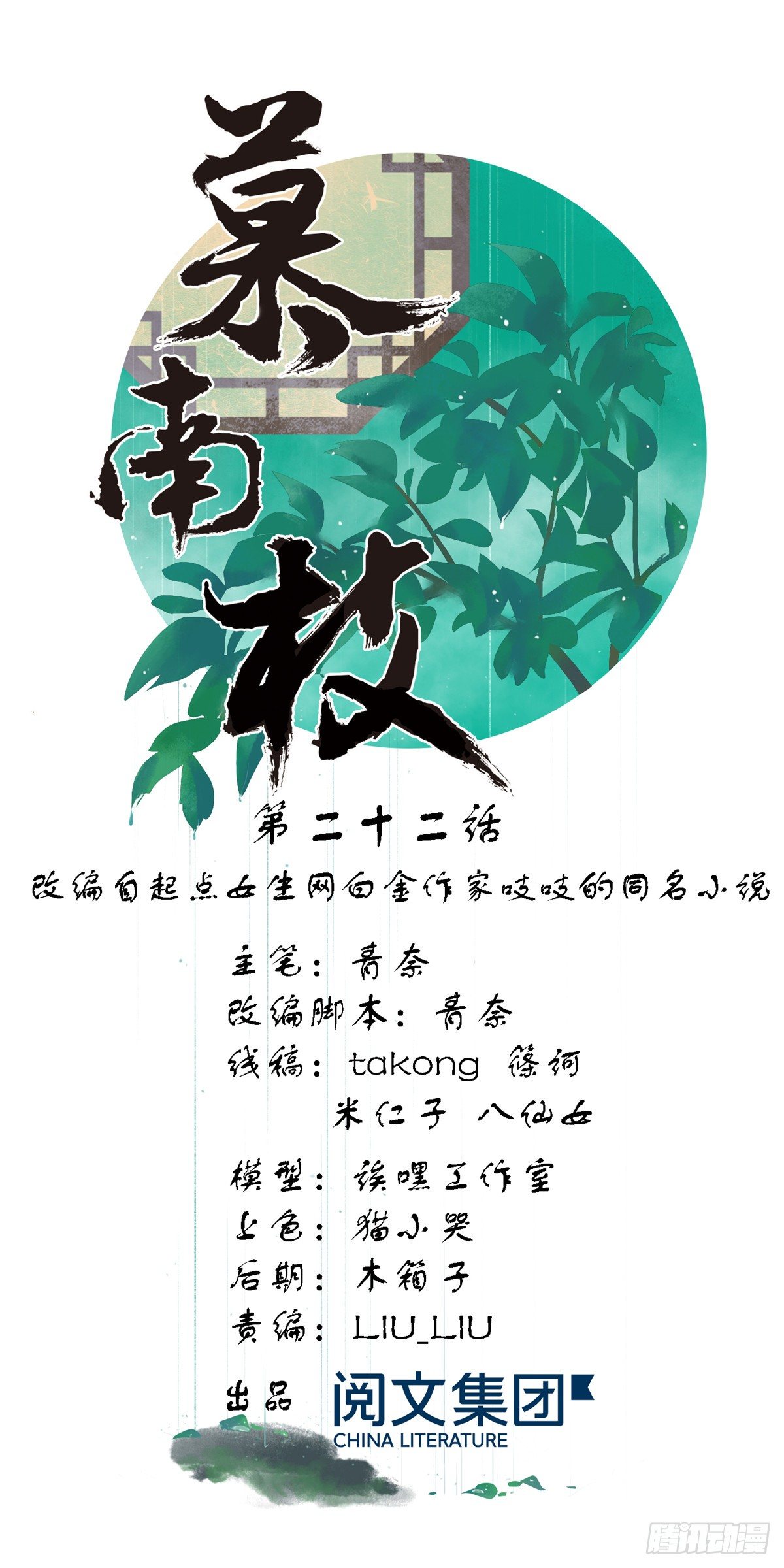 第22话 苦肉计(1/2)-第40话