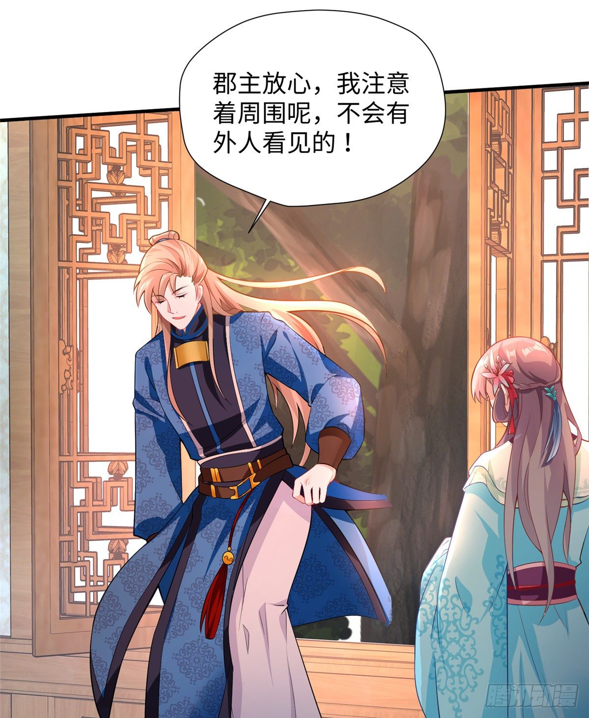 第22话 苦肉计(1/2)-第40话