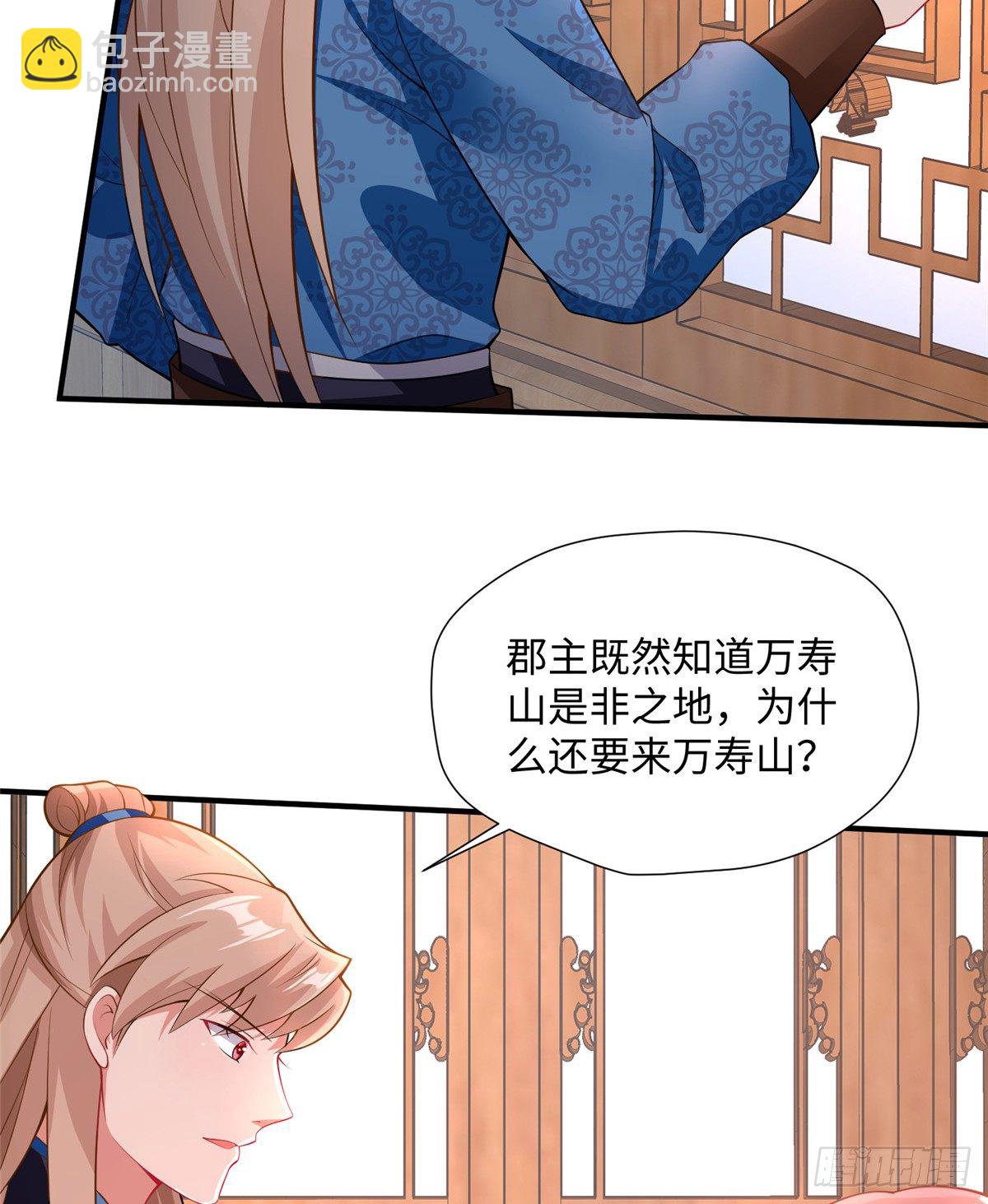 第22话 苦肉计(1/2)-第40话