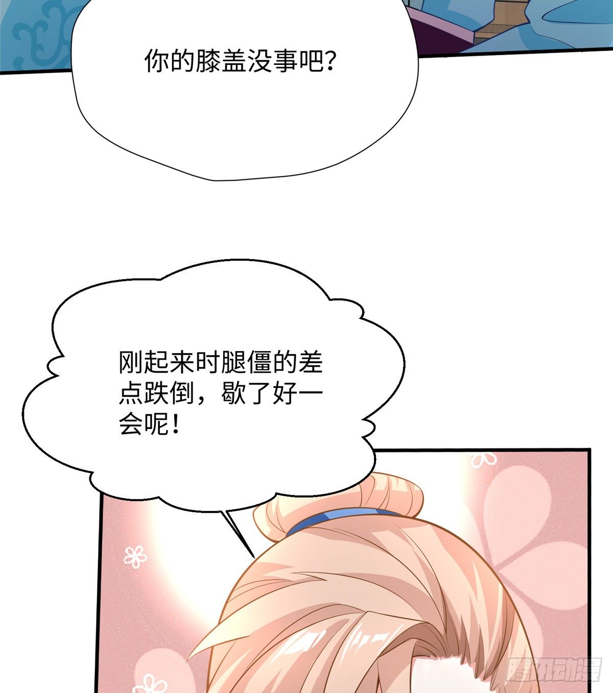 第22话 苦肉计(1/2)-第40话