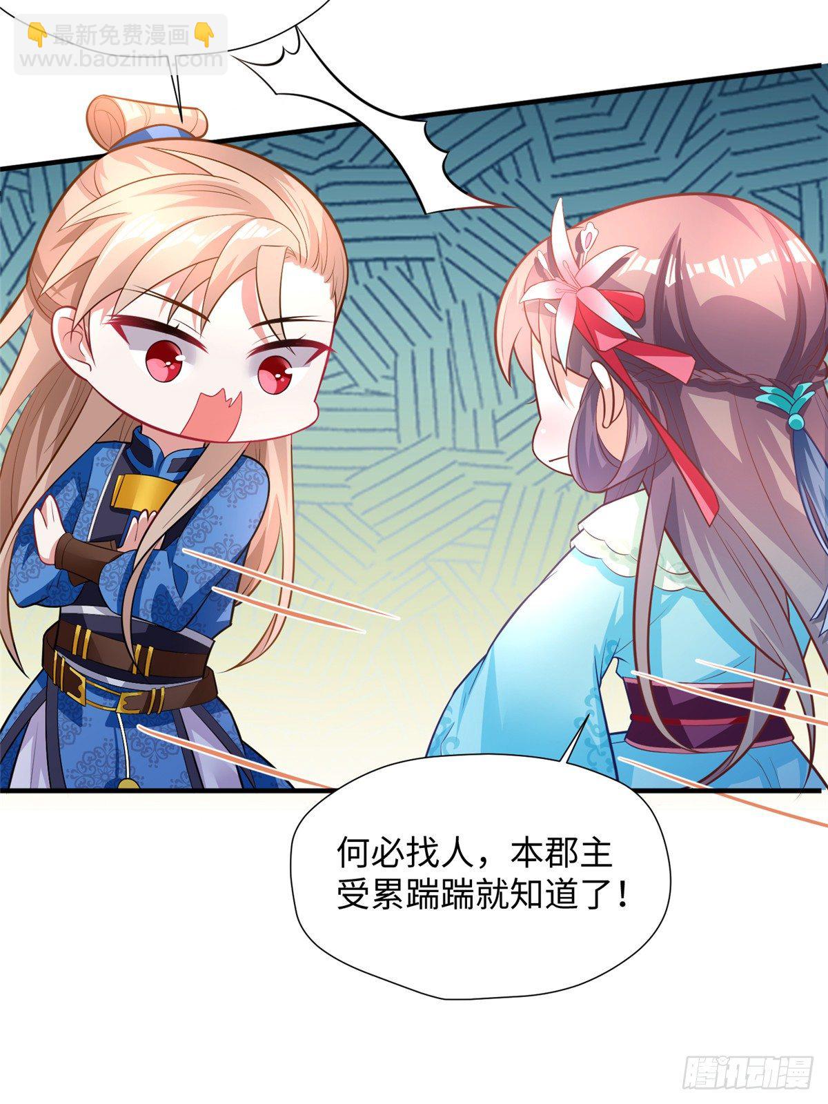 第22话 苦肉计(1/2)-第40话