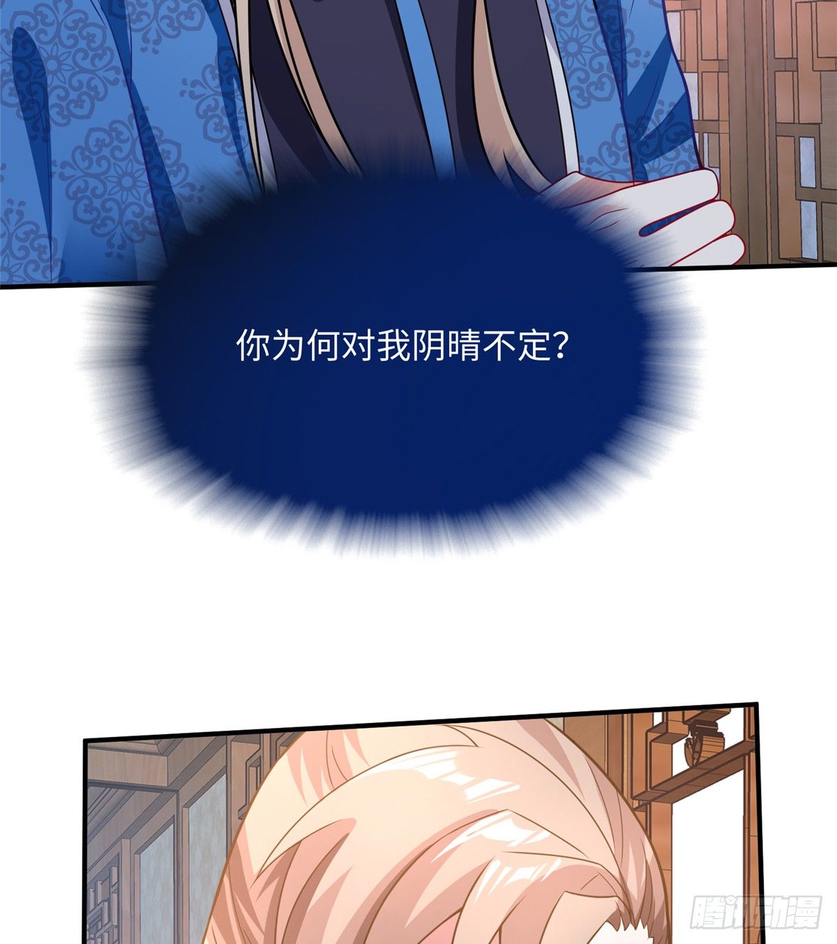 第22话 苦肉计(1/2)-第40话