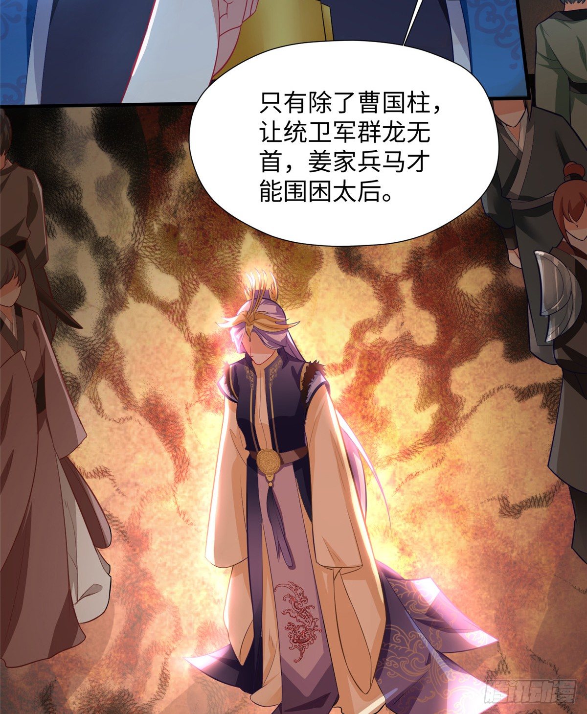 第22话 苦肉计(1/2)-第40话