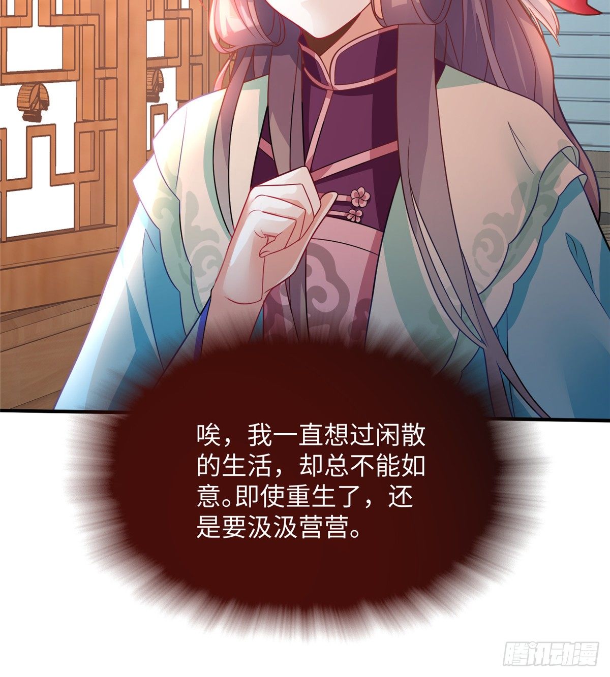 第22话 苦肉计(1/2)-第40话