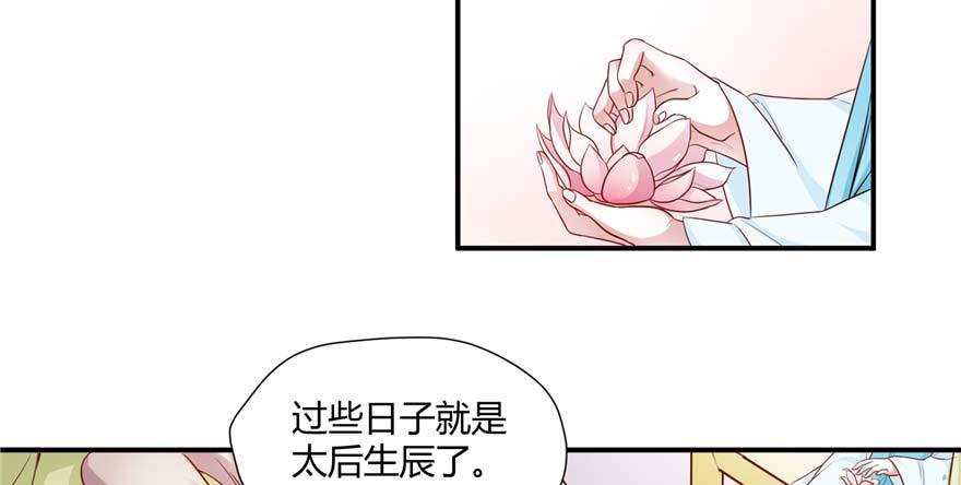 慕南枝 - 第03話 我前夫孩子的媽(1/4) - 7