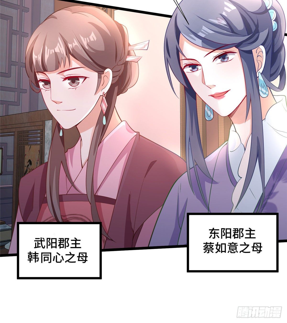 第28话 乱嚼舌根？哼(1/2)-第46话