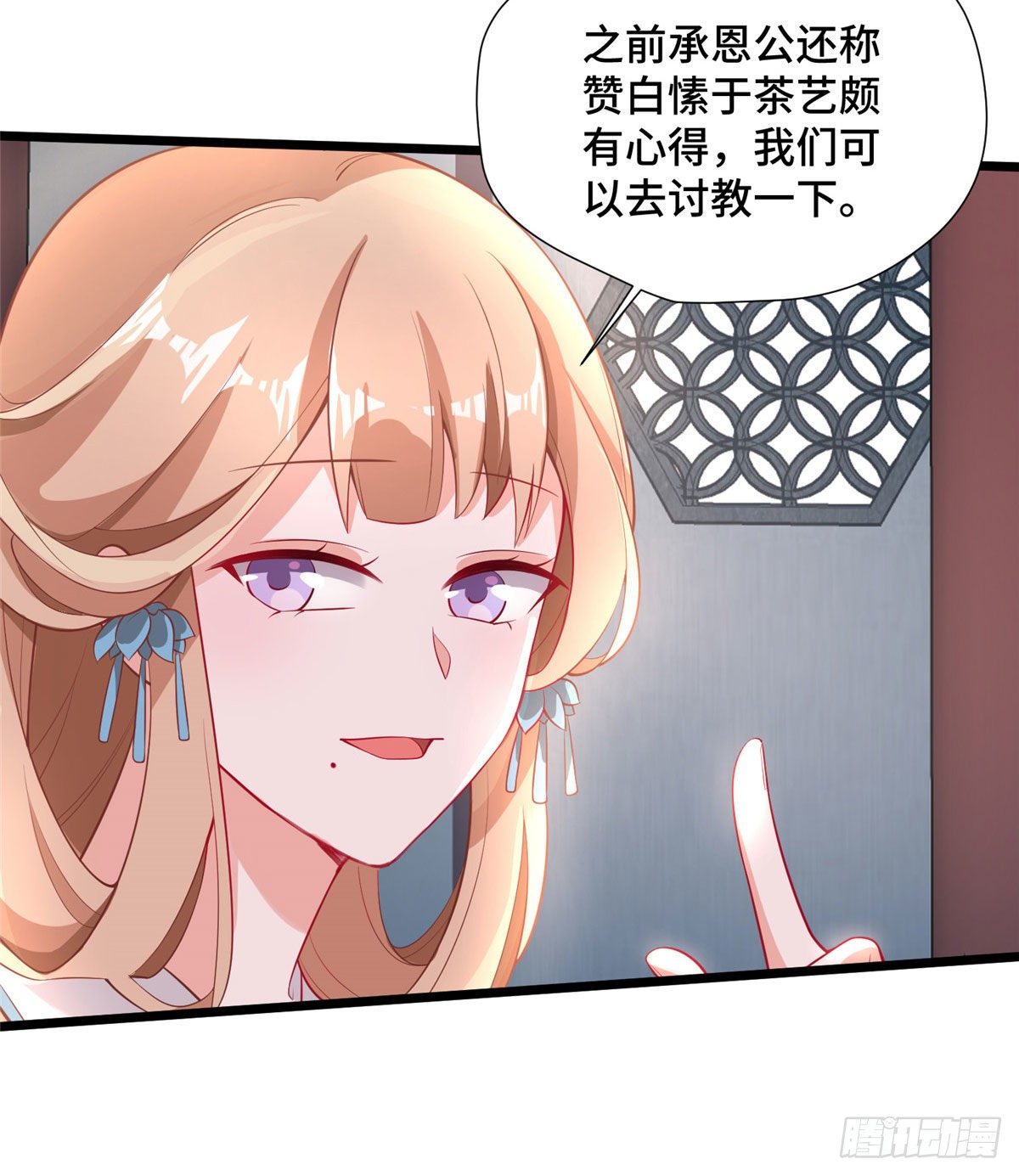 第28话 乱嚼舌根？哼(1/2)-第46话