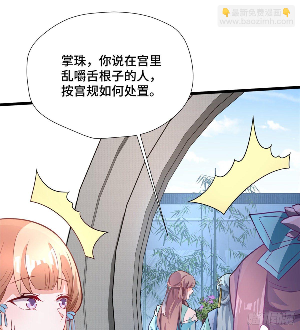 第28话 乱嚼舌根？哼(1/2)-第46话