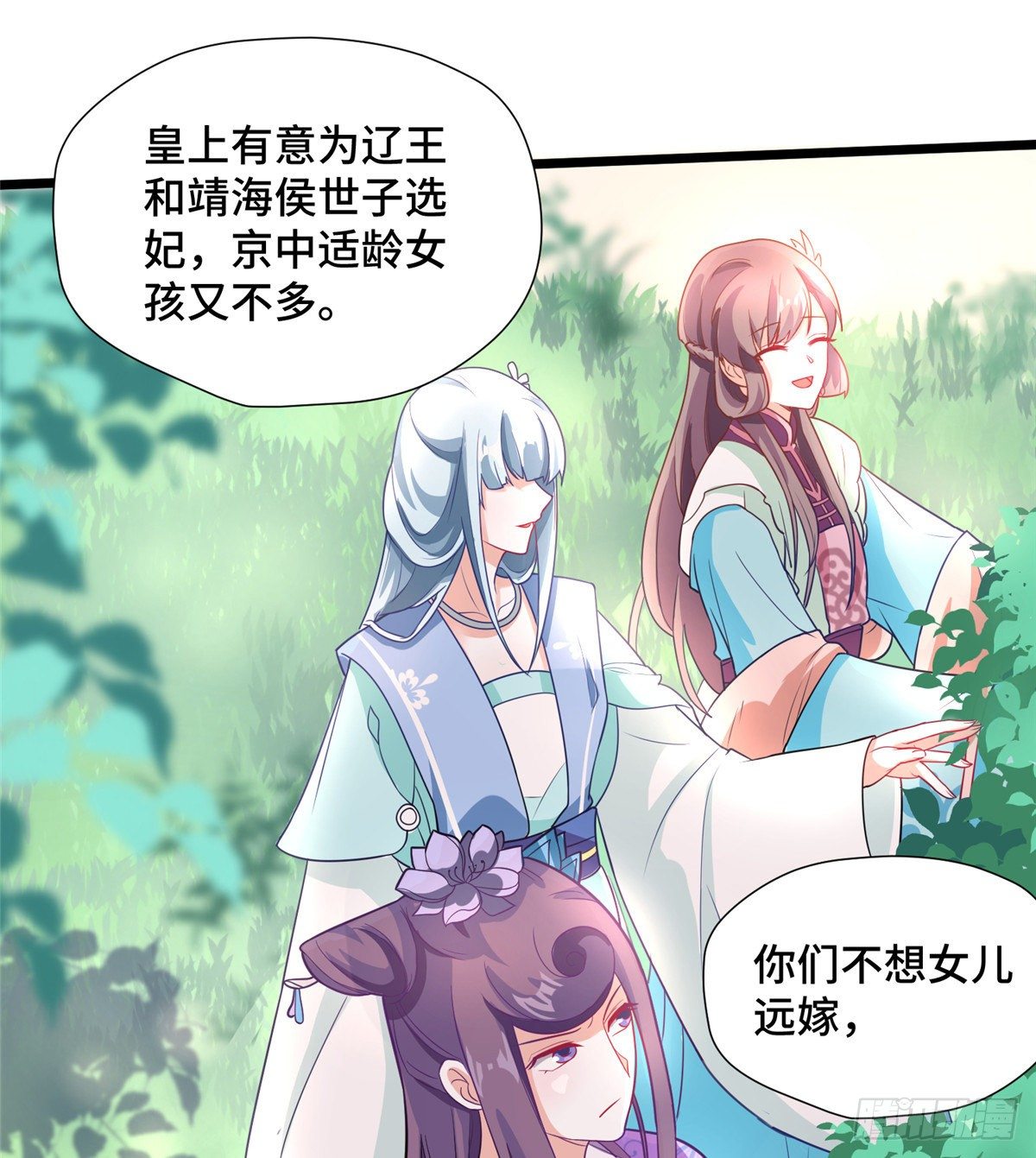 第28话 乱嚼舌根？哼(1/2)-第46话