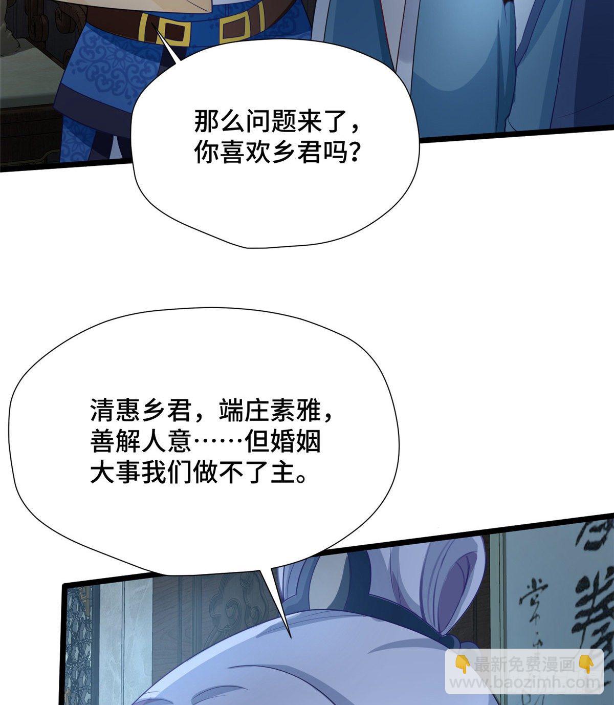 第28话 乱嚼舌根？哼(1/2)-第46话