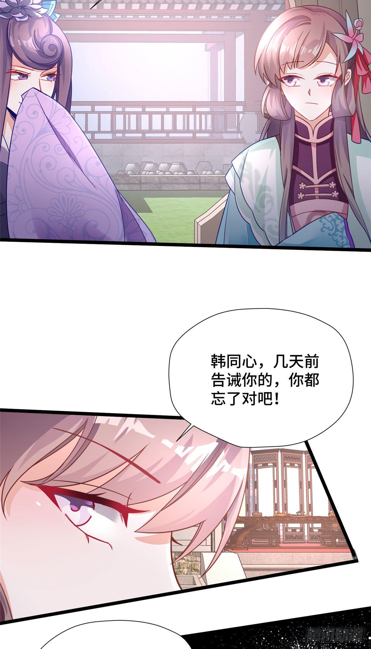 第30话 有奸情？！-第48话