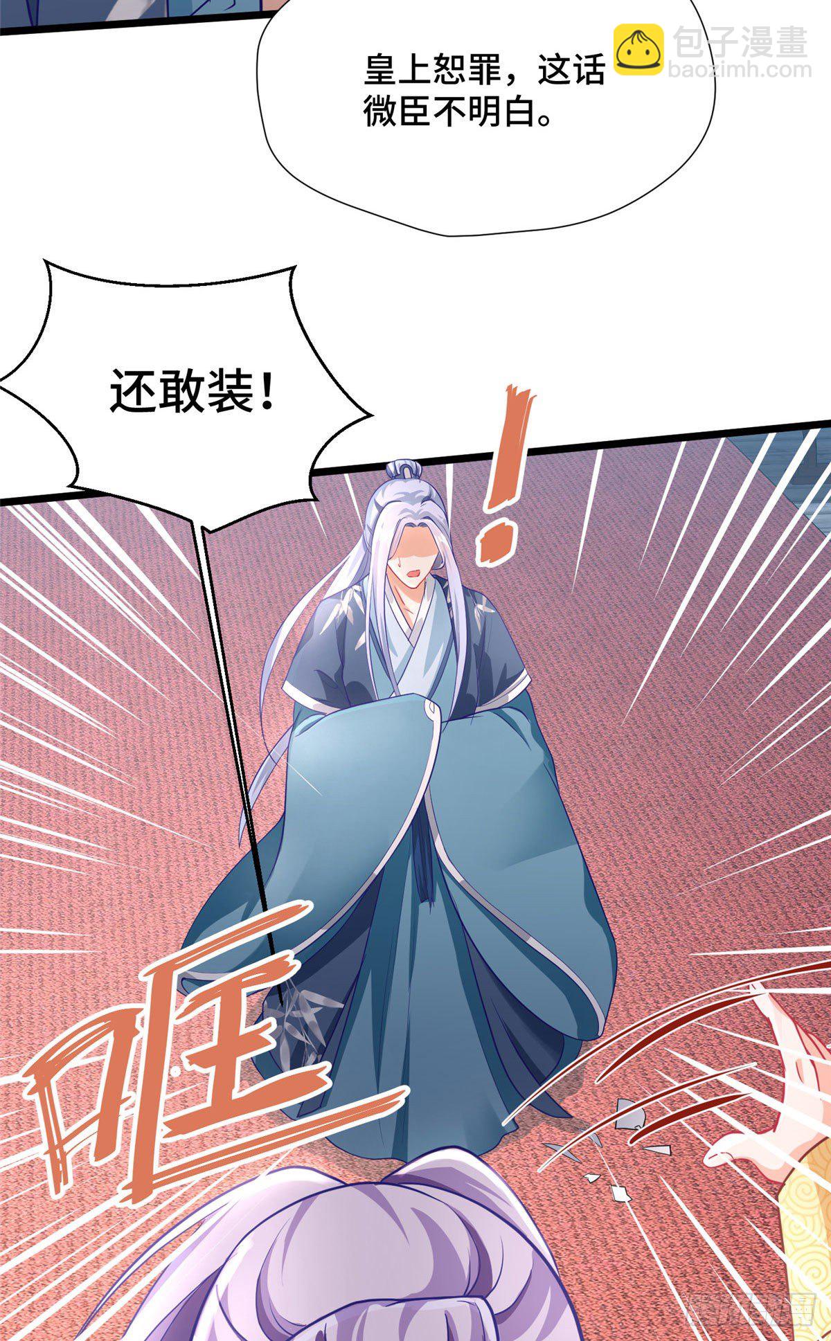 第30话 有奸情？！-第48话