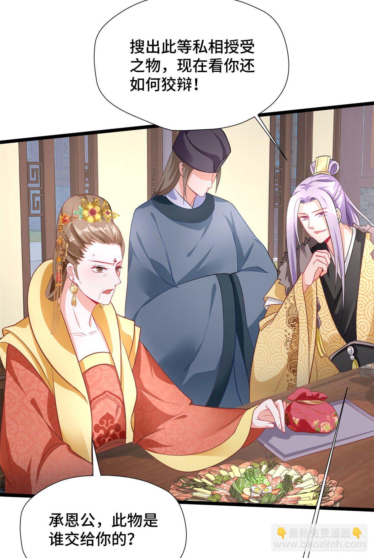 第30话 有奸情？！-第48话