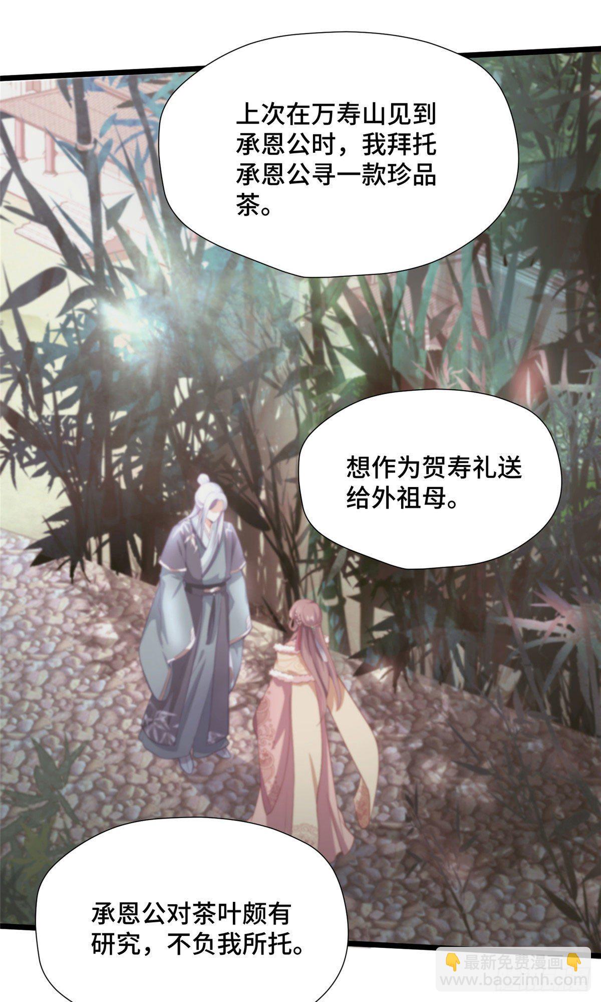 第30话 有奸情？！-第48话