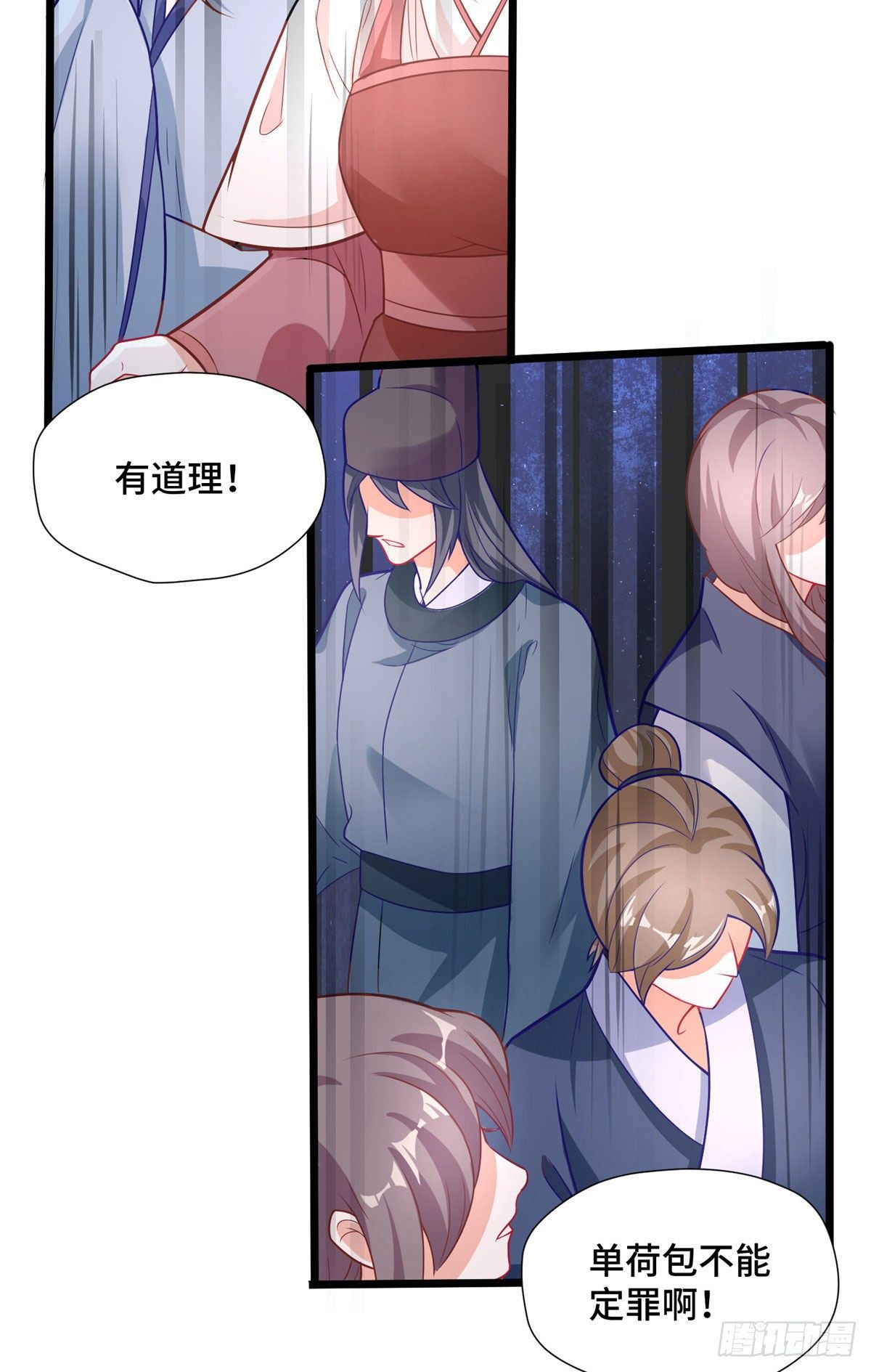 第30话 有奸情？！-第48话