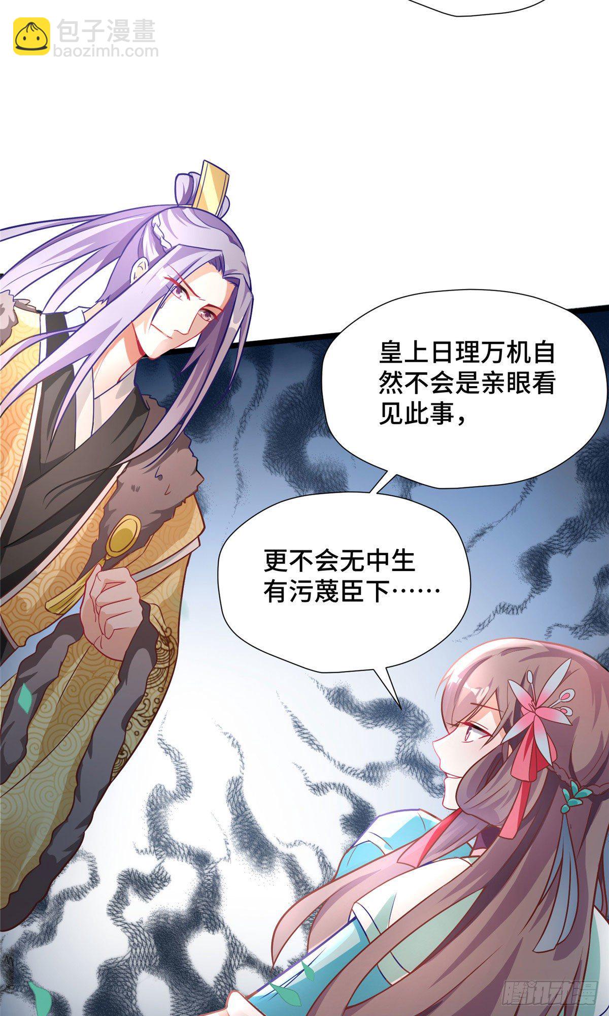 第30话 有奸情？！-第48话