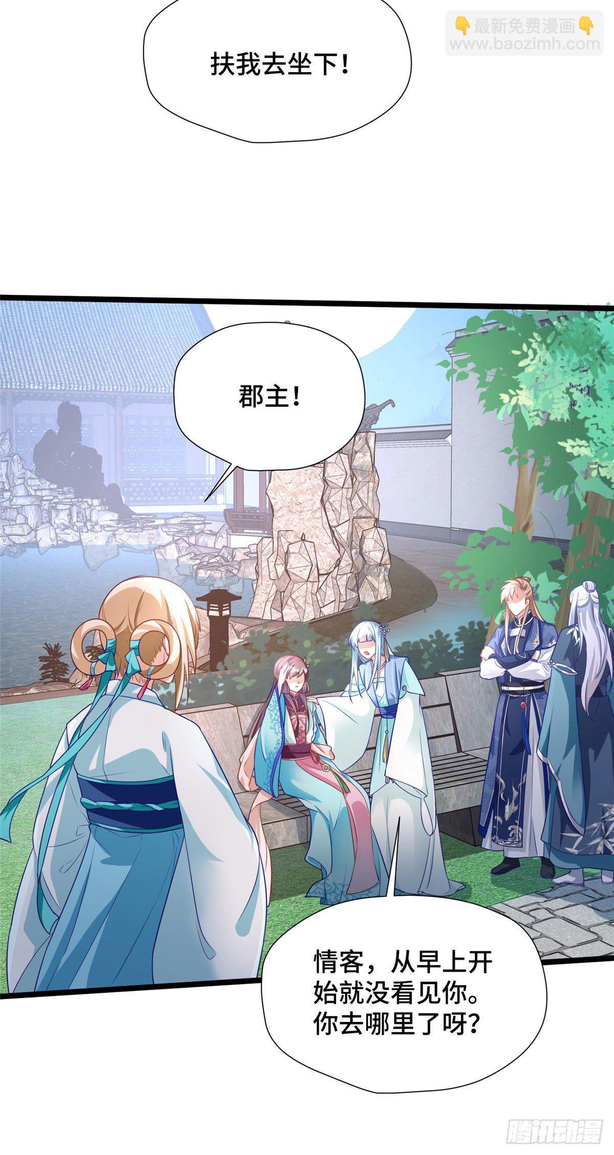 第30话 有奸情？！-第48话