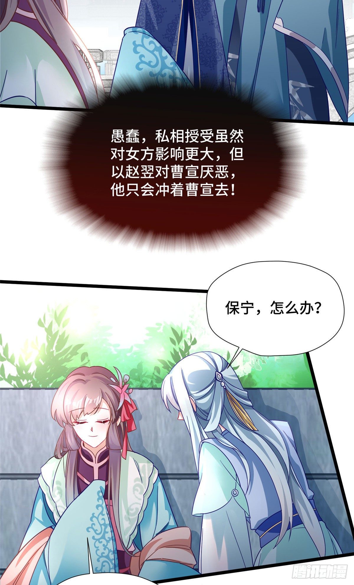 第30话 有奸情？！-第48话