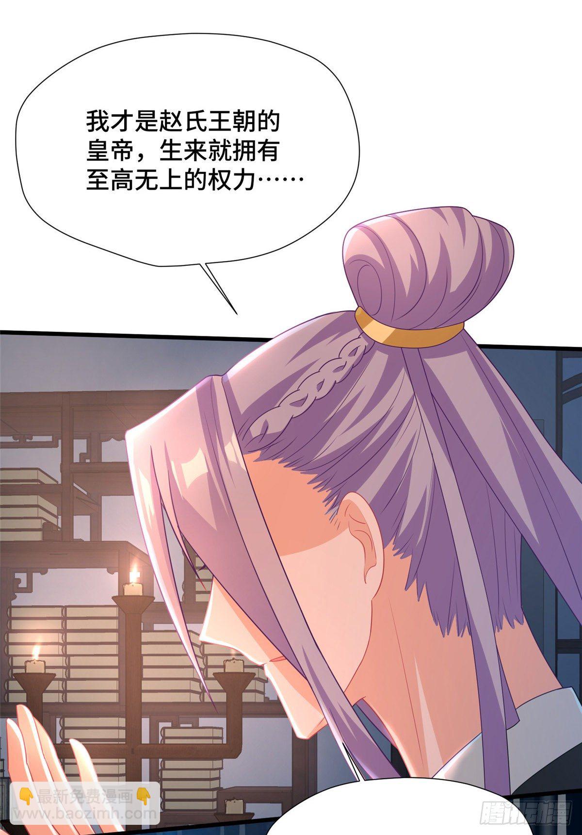 第32话 我，喜欢他？(1/2)-第50话