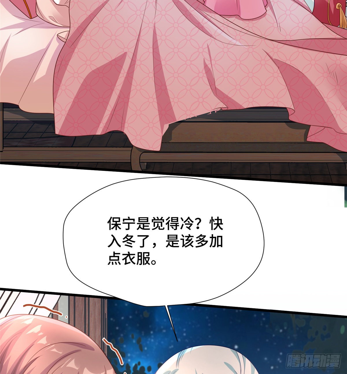 第32话 我，喜欢他？(1/2)-第50话