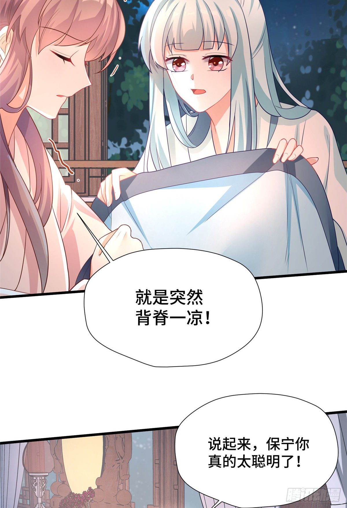 第32话 我，喜欢他？(1/2)-第50话