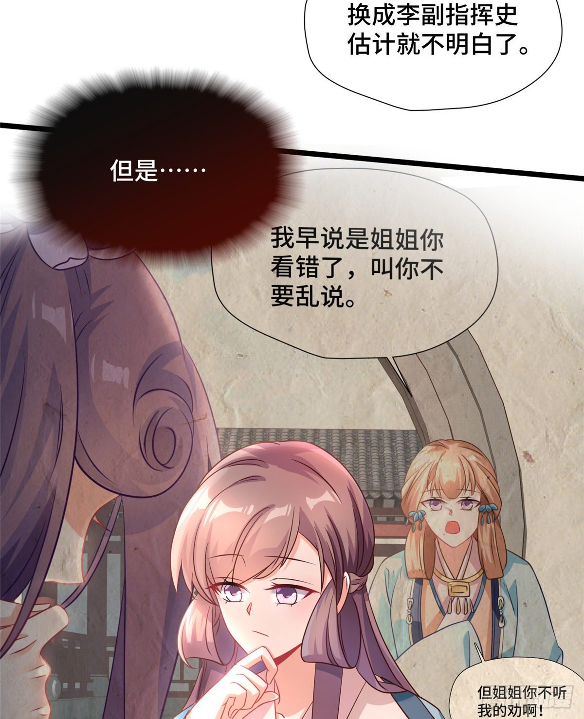 第32话 我，喜欢他？(1/2)-第50话